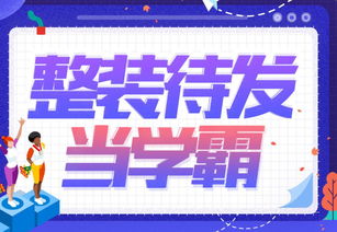 2018昂立少儿教育秋季班全新启程 精品好课任选，助力孩子成长每一步