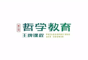 播撒智慧种子，共育未来之光——言徒教育第一期哲学教育家长班正式开课