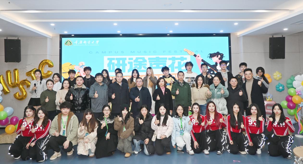 &ldquo;创江南&rdquo;之e创江南系列活动(六):研究生院江南分院&ldquo;研途声花&rdquo;青春主题歌会圆满落幕